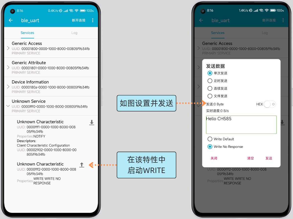 BLE 例程体验：第二步 手机操作