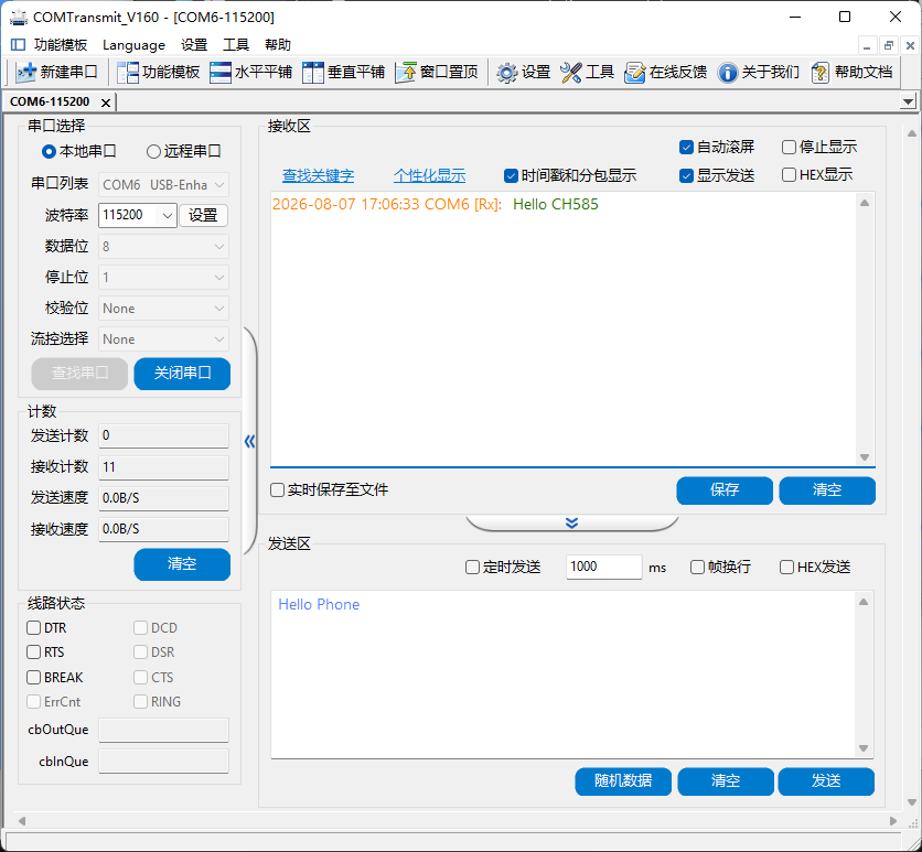 BLE 例程体验：第二步 PC 操作