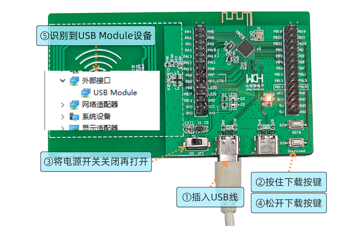 USB 下载：第二步