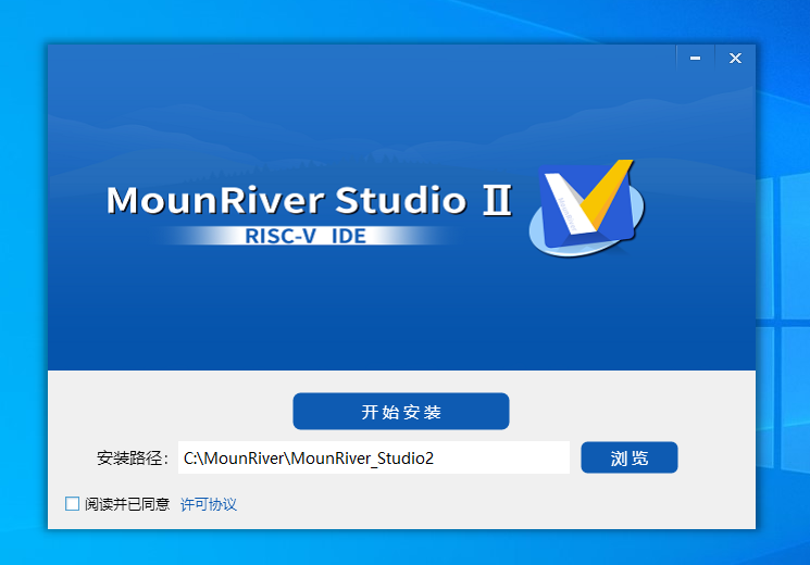 安装 MounRiver Studio Ⅱ 开发环境
